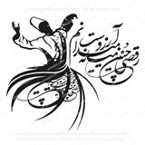 وکتور نقاشیخط مولانا